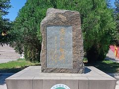 -中华三祖圣地黄帝城遗址文化旅游区