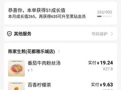 -陈家生煎(广州雅乐城店)