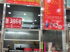 门面-春园海鲜广场D区6号(钟姐海鲜加工店)