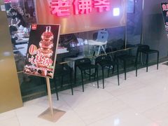 景观位-老佛爷·铜炉炭火蛙锅(海州吾悦店)