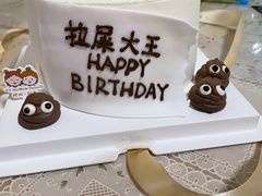 -橙呦·私人定制生日蛋糕