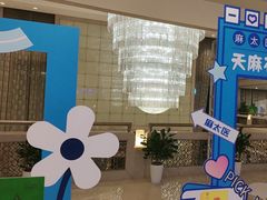 -浙江三立开元名都大酒店·四季轩中餐厅