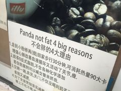 -熊猫一间店欧式奶茶铺