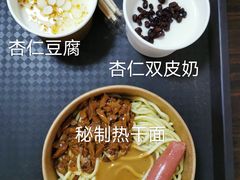 -杏好遇见你(总店)