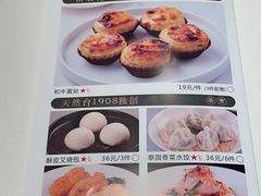 -天然台1908(中建广场店)