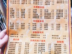 菜单-日添美食馆