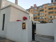 -福院