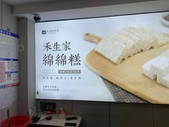 -禾生粑粑坊(陕西路店)