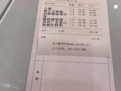账单-润记·臻选·广东餐馆(狮山龙湖天街店)