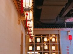 -上鸿汤泉•易营+