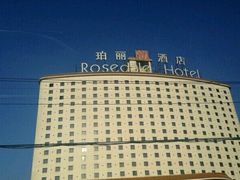-北京珀丽酒店