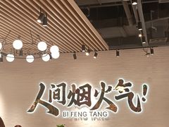 -避风塘(宝山万达店)