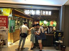 门面-云海肴·汽锅鸡·云南菜(高德置地店)