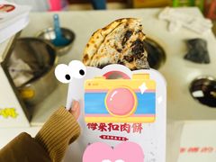 -邵建华师傅梅菜扣肉饼(麓山总店)