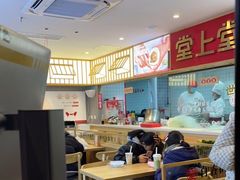 大堂-堂上堂(益民街店)