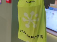 -奈雪的茶(汇一城pure店)