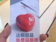 -法桐蛋糕·手作面包(万象城店)