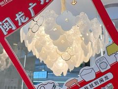 -闽龙广场