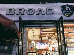 门面-BROAD面包路·欧式面包(龙湖时代C馆店)