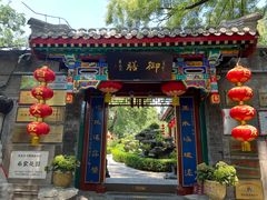 -白家大院·王府宫廷菜(苏州街店)