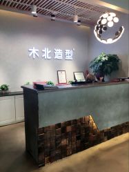点击看大图 -木北护肤造型