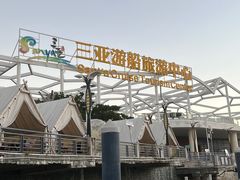 -三亚游船旅游中心(三亚鹿回头游艇游船公共码头店)