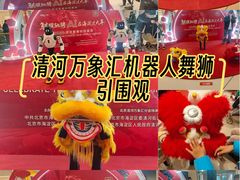 -北京清河万象汇