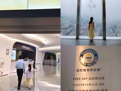-平安金融中心云际观光层
