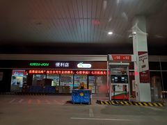 -中国石化李七庄加油站