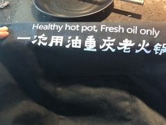 -锅说大脸毛肚重庆老火锅(佐阾店)