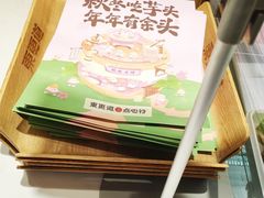 -東更道点心行(文化东路店)