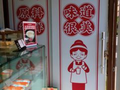 -娘心豆品(方庄店)