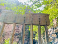 -京东石林峡风景区