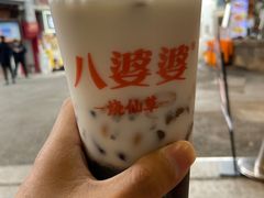 -八婆婆烧仙草(曾厝垵店)