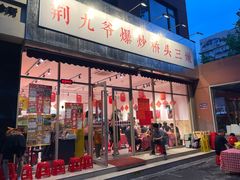 -荆九爷爆炒桥头三嫩(夫子庙店)