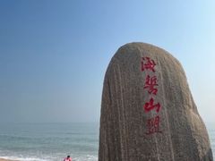 -渡海小渔村.老辈日照菜