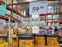 -山姆会员商店(邻瑞广场店)