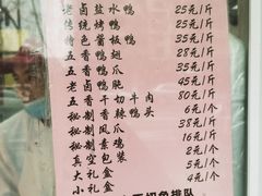 菜单-章云板鸭(马道街店)