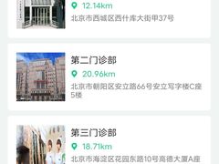 -北京大学口腔医院(魏公村总院)