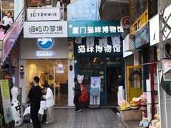 -猫咪博物馆(顶澳仔猫街店)