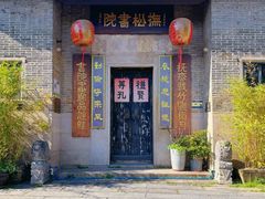 -黄埔古港