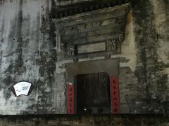 -黎阳老街