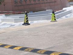 -珠海市中西医结合医院