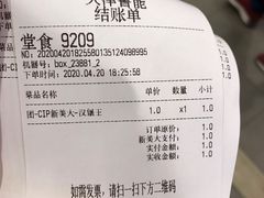 -汉堡王(天津鲁能店)