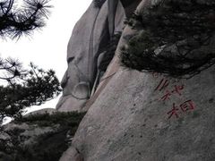 -天柱山风景区