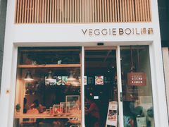 门面-漫蔬•台北蔬食小馆VEGGIEBOIL(朝晖店)