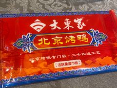 -大東家北京烤鸭·江湖川菜(中元广场店)