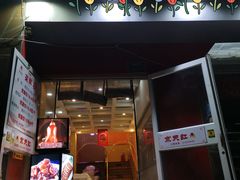 -京天红酒家(马家堡店)