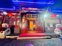 -眉州东坡(团结湖店)