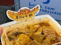 -老day牛杂(官也街总店)